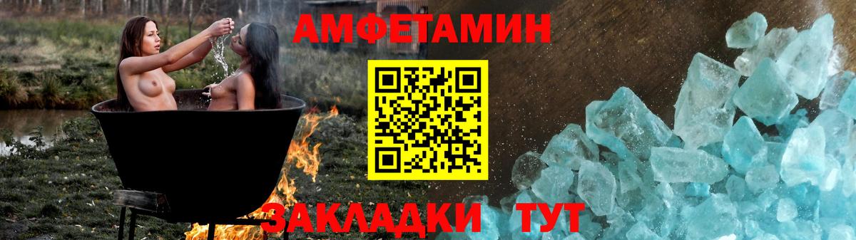 АМФЕТАМИН  Вход с VPN  МЕГА маркетплейс  АМФ 98%  Ливны 