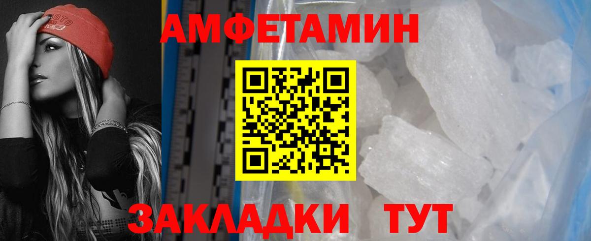 Amphetamine VHQ Ливны