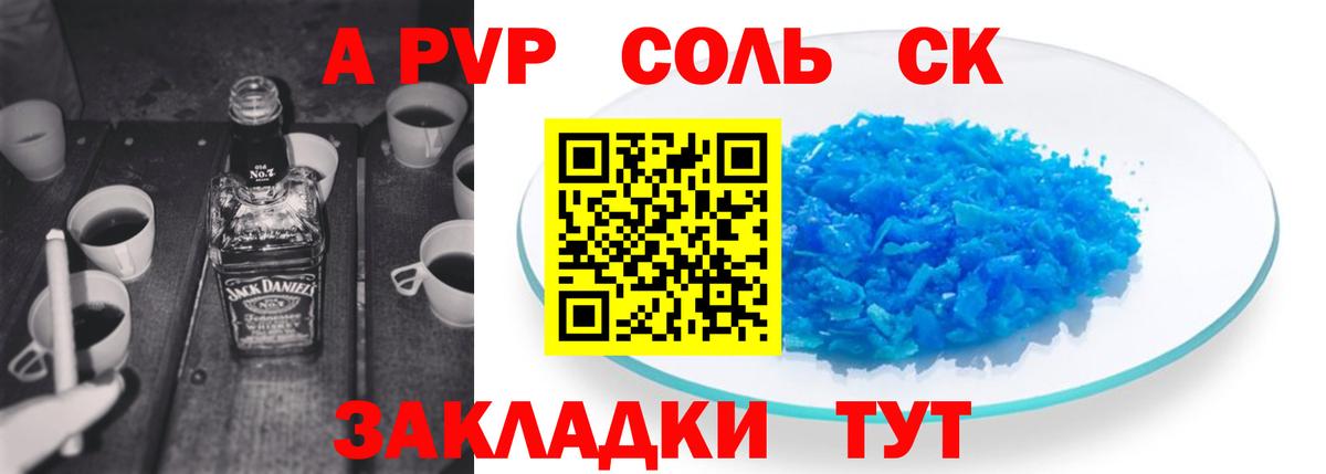 APVP СК КРИС Ливны