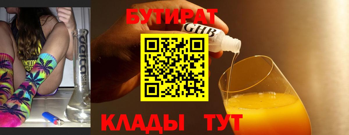 Ливны  БУТИРАТ буратино  Вход с VPN 