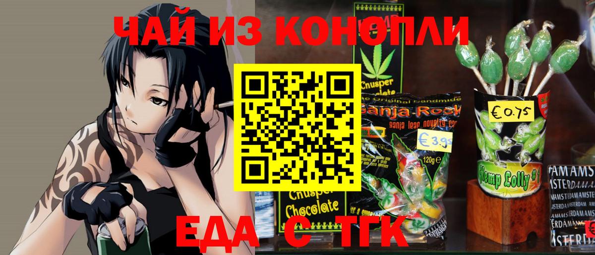Cannafood марихуана  Вход с VPN  Ливны 