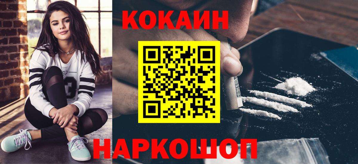 COCAIN VHQ Ливны
