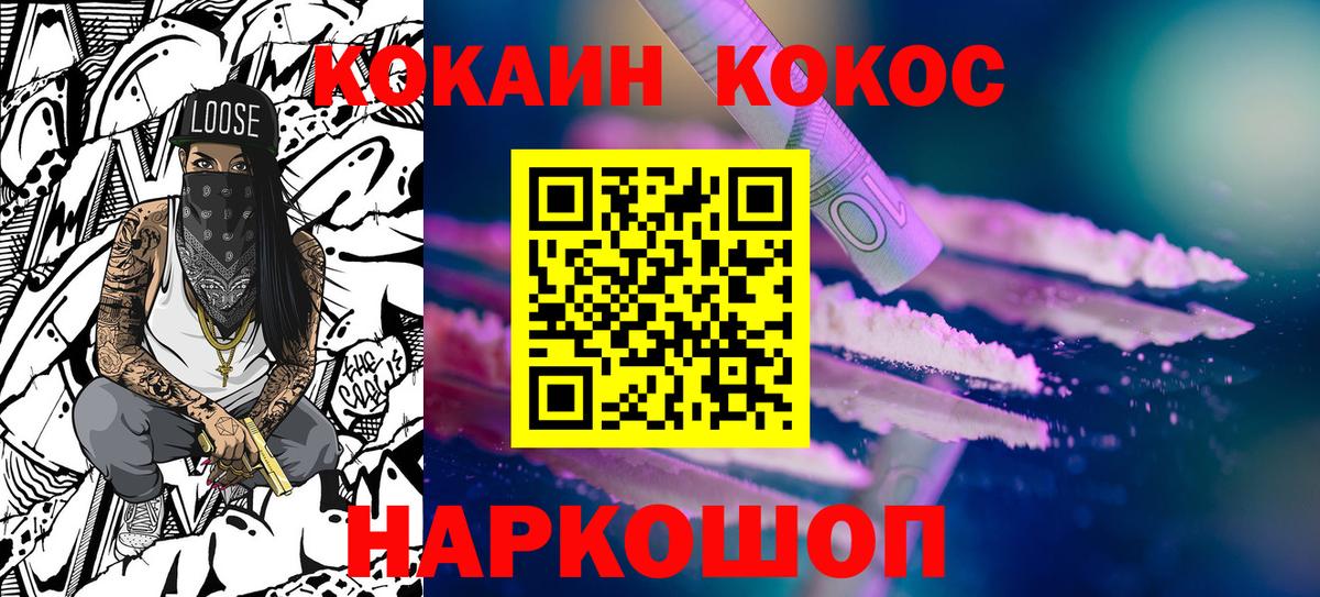 Кокаин 99%  Вход с VPN  Ливны 