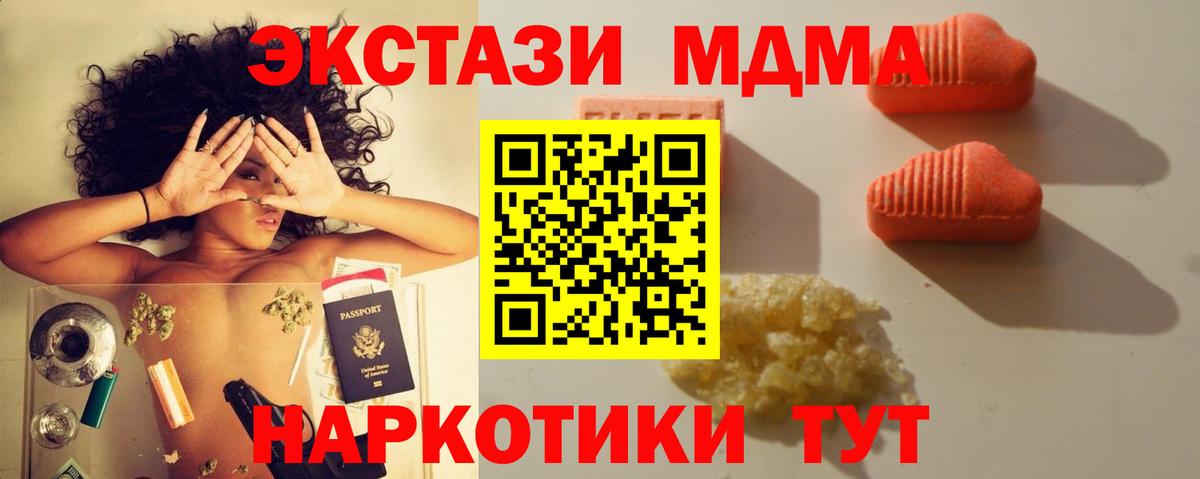 Экстази MDMA  Экстази диски  ссылка на мегу рабочий сайт  Ливны  Вход с VPN  цены наркотик 