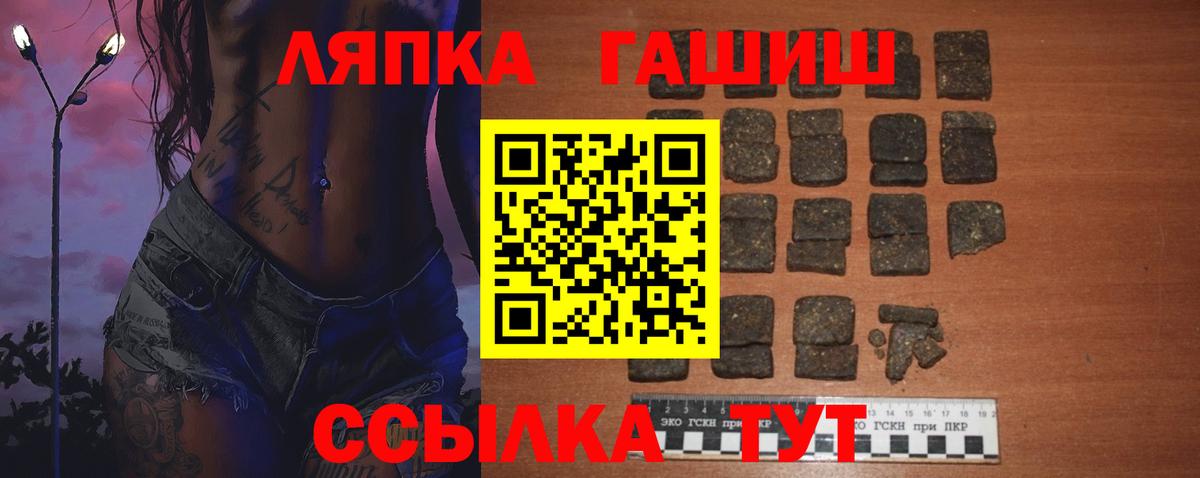 ГАШИШ hashish  ГАШ убойный  Вход с VPN  Ливны 