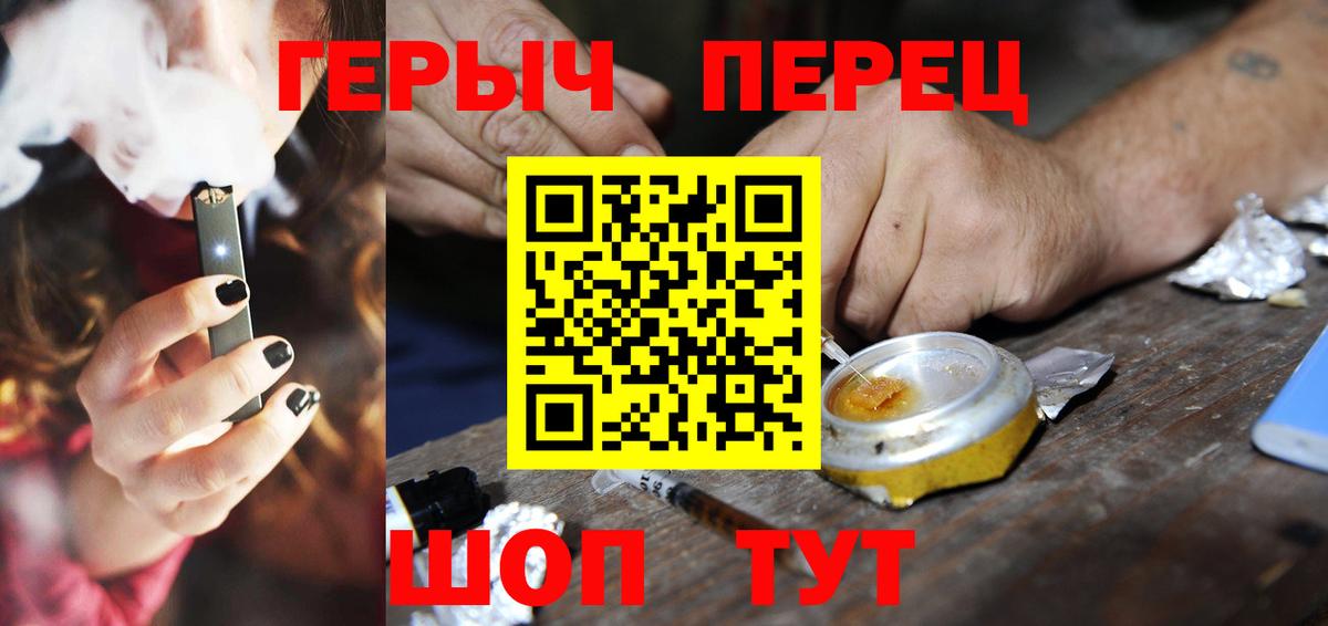 Героин VHQ  Вход с VPN  Ливны 