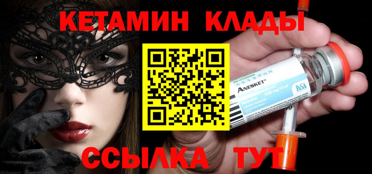 Кетамин VHQ  Вход с VPN  Ливны  Кетамин ketamine 