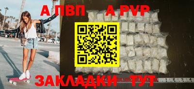 apvp Ирбит