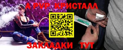 альфа пвп VHQ Ипатово