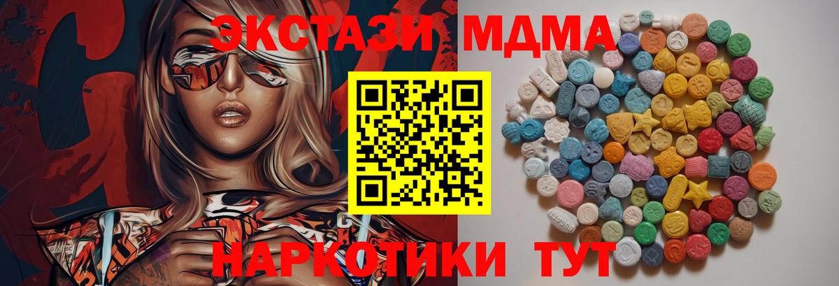 МДМА  MDMA Molly  МДМА кристаллы  Вход с VPN  Ливны 