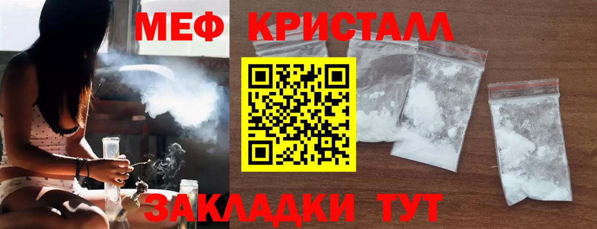 Меф мяу мяу  Вход с VPN  Мефедрон  Ливны  МЯУ-МЯУ 4 MMC 
