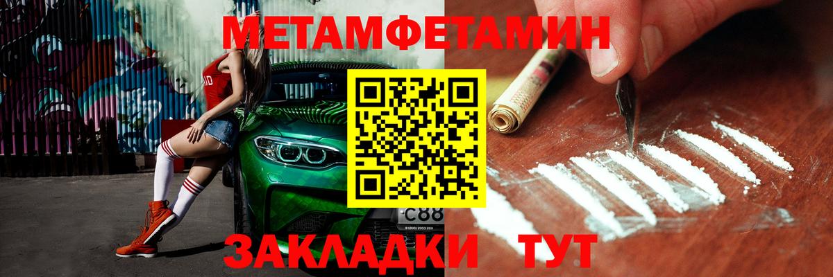 Ливны  Первитин  Вход с VPN  МЕТАМФЕТАМИН Декстрометамфетамин 99.9% 