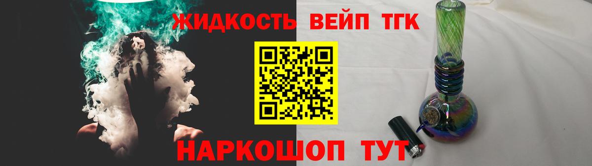ТГК вейп  Вход с VPN  Дистиллят ТГК вейп  Ливны 