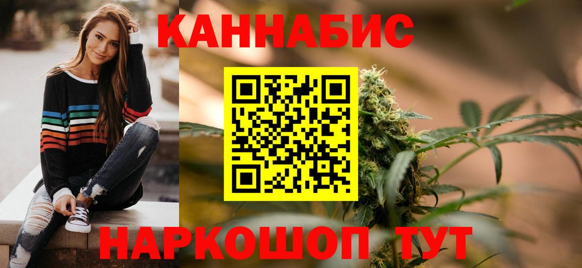 Канабис сатива  Бошки марихуана Ganja  Вход с VPN  Ливны  Конопля LSD WEED 
